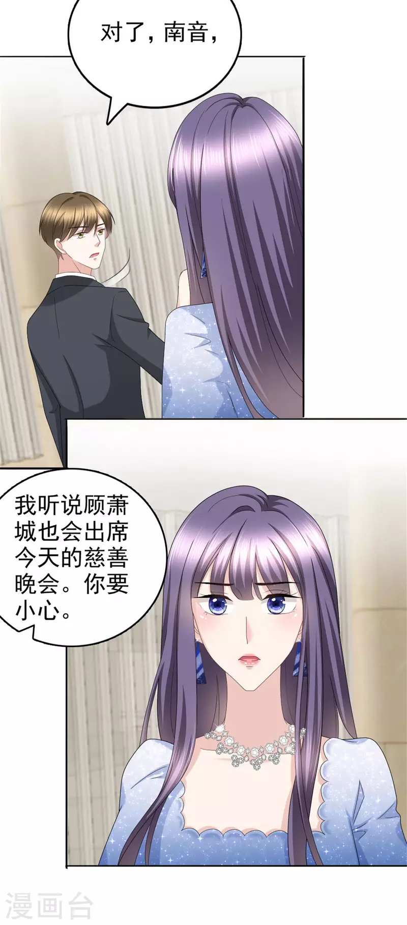 第42话 我是南音的男朋友-第46话