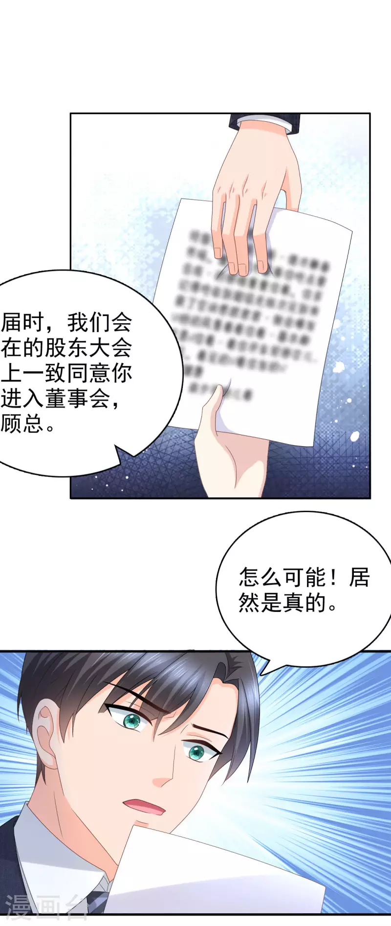 第44话 妈妈，我叫不醒哥哥-第48话
