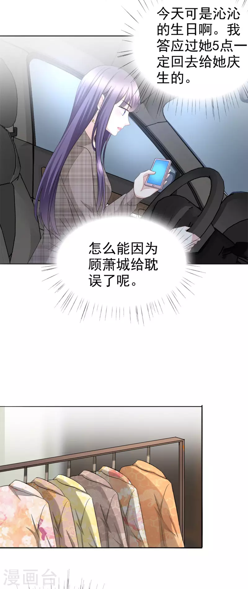 第44话 妈妈，我叫不醒哥哥-第48话