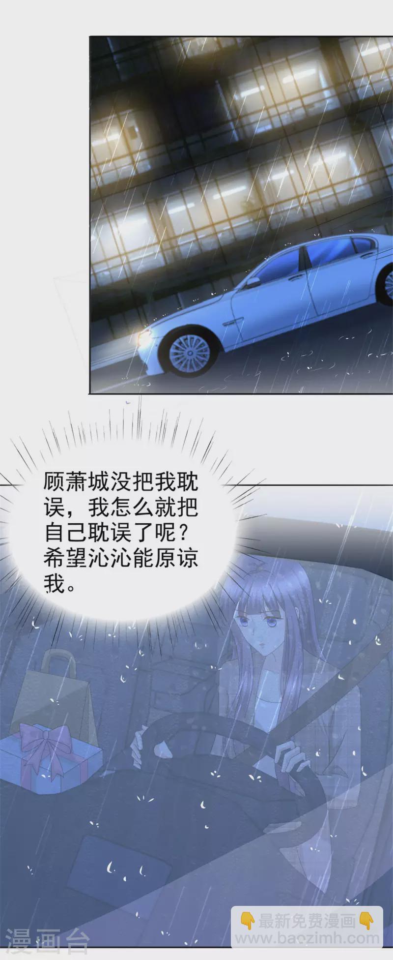 第44话 妈妈，我叫不醒哥哥-第48话