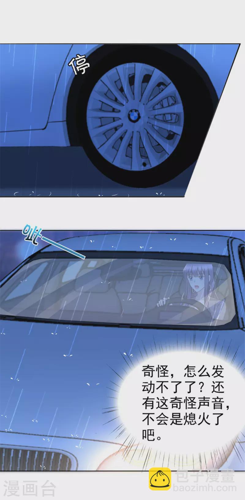 第44话 妈妈，我叫不醒哥哥-第48话