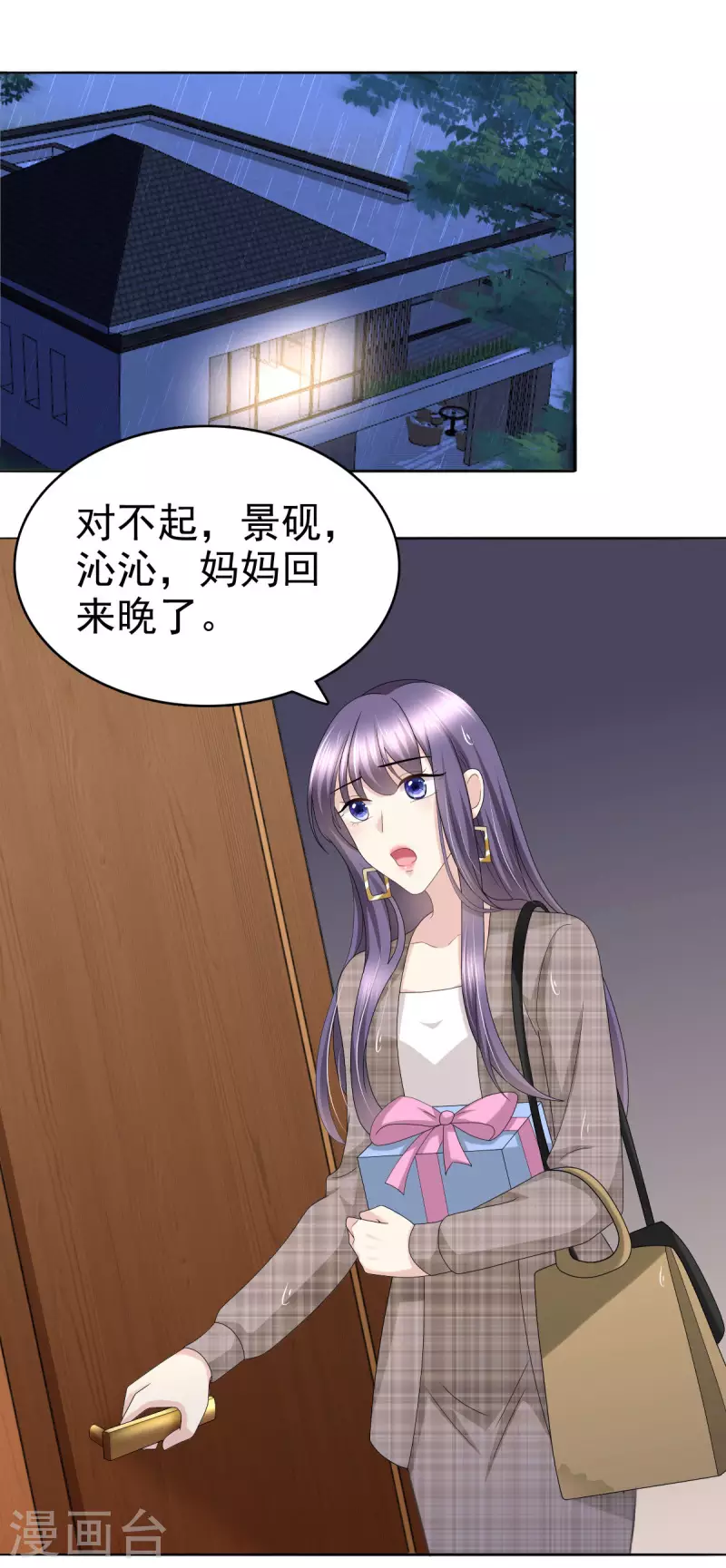 第44话 妈妈，我叫不醒哥哥-第48话