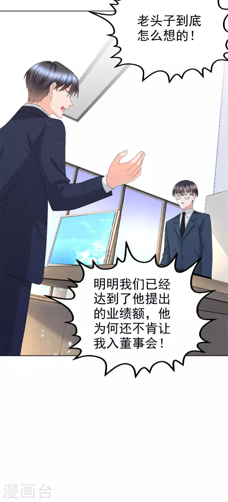 第44话 妈妈，我叫不醒哥哥-第48话