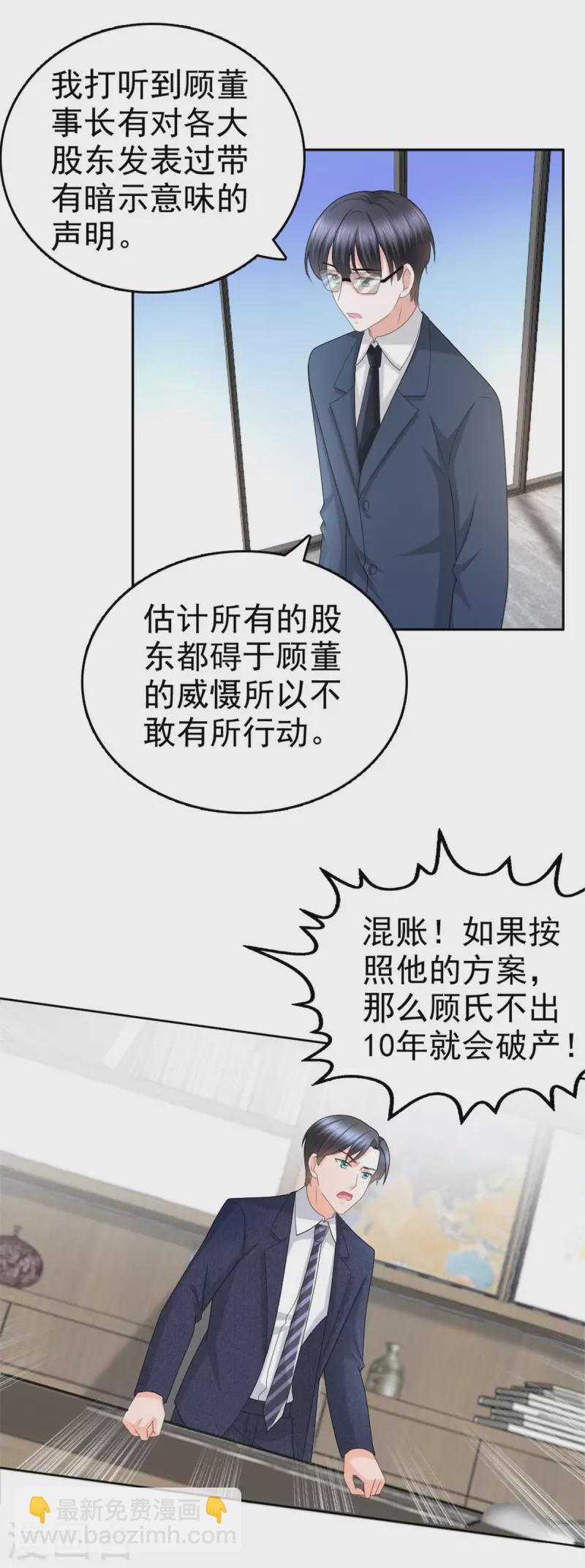 第44话 妈妈，我叫不醒哥哥-第48话