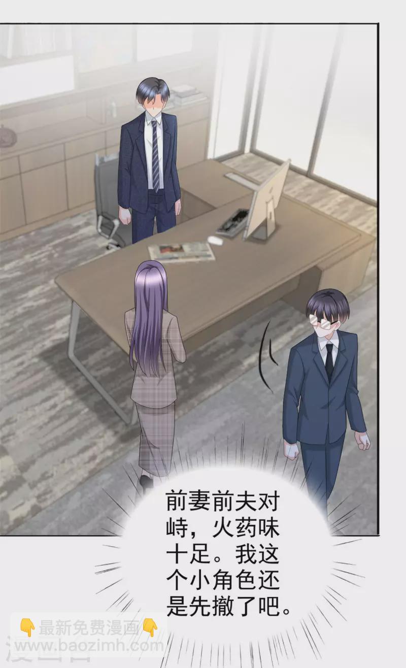 第44话 妈妈，我叫不醒哥哥-第48话