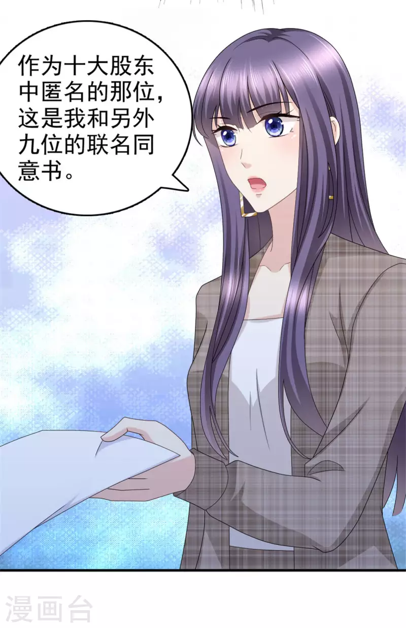 第44话 妈妈，我叫不醒哥哥-第48话
