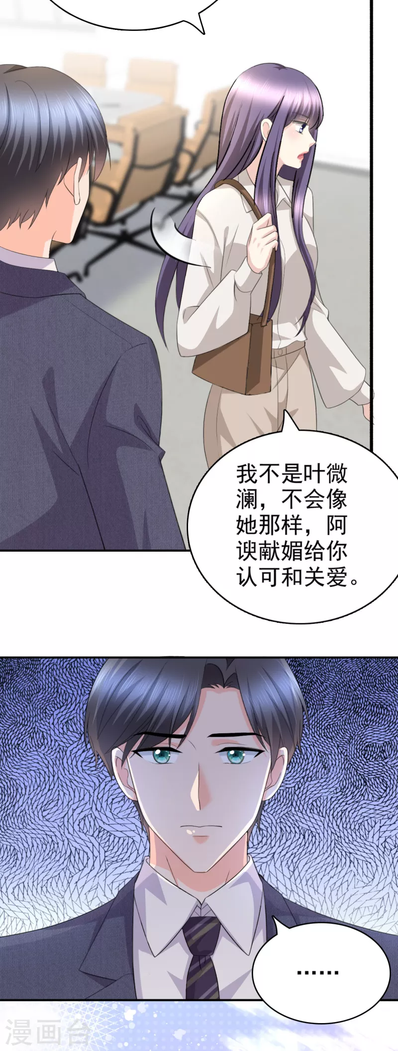 第46话 在她之后，我不再是我-第50话