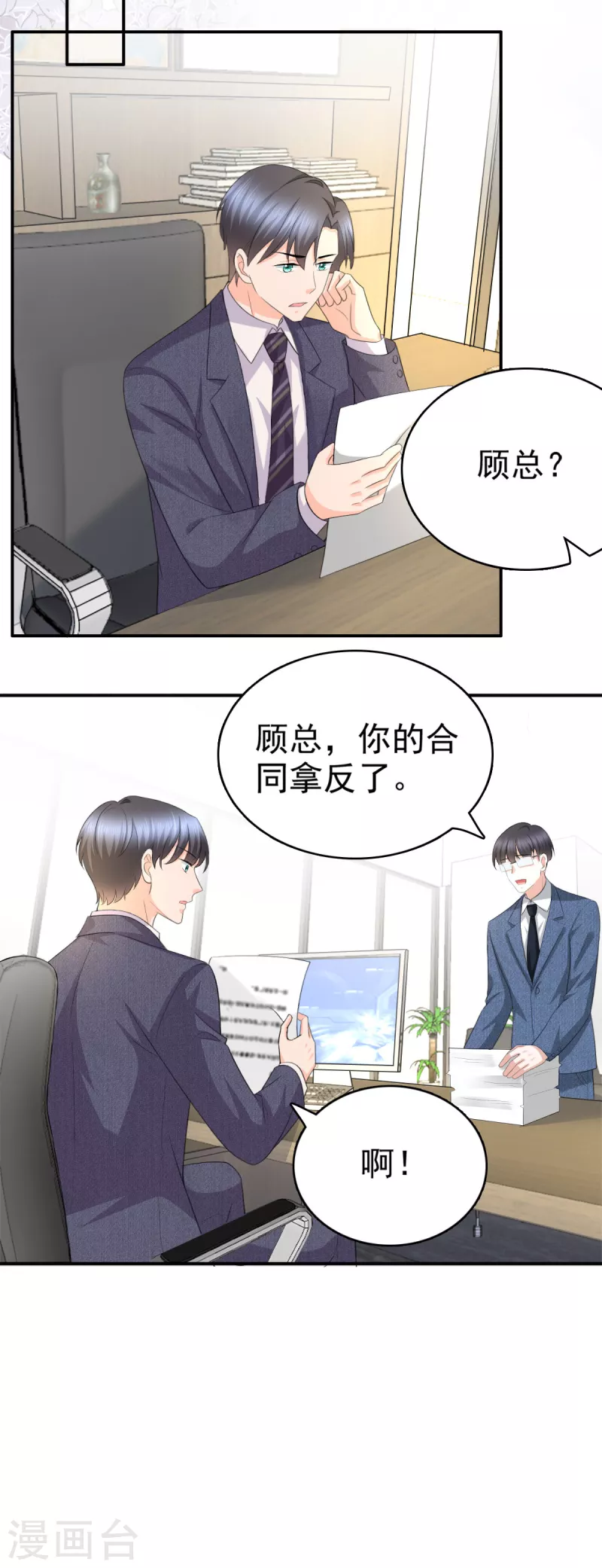 第46话 在她之后，我不再是我-第50话