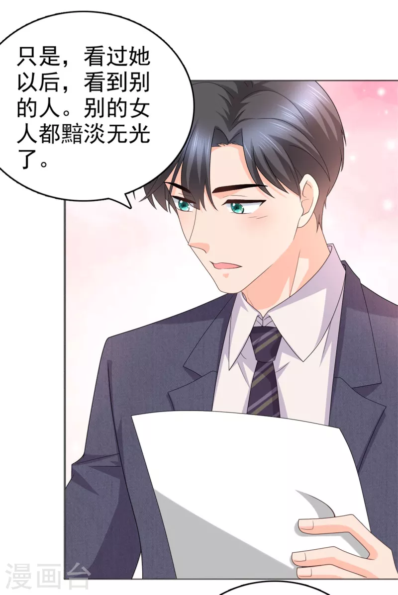 第46话 在她之后，我不再是我-第50话