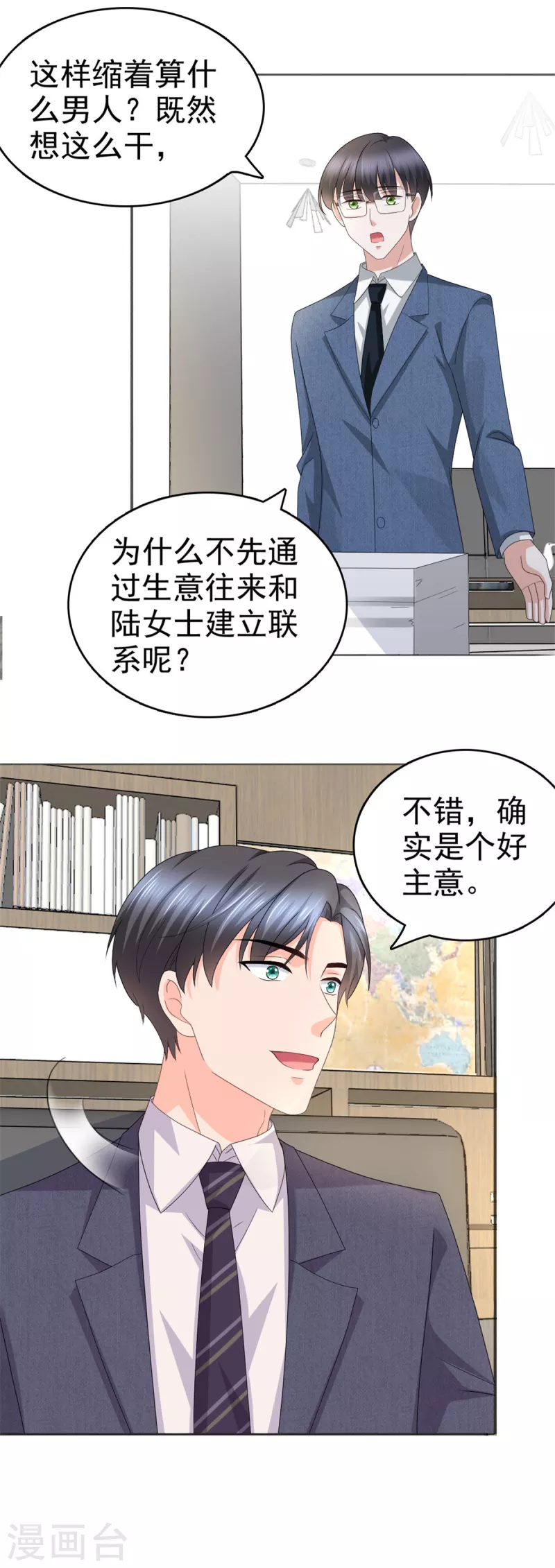 第46话 在她之后，我不再是我-第50话