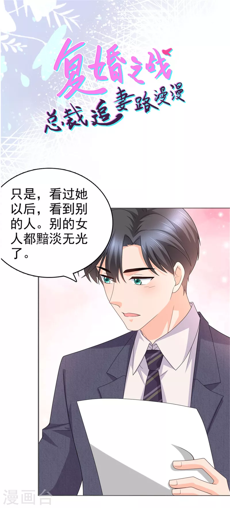 第46话 在她之后，我不再是我-第50话