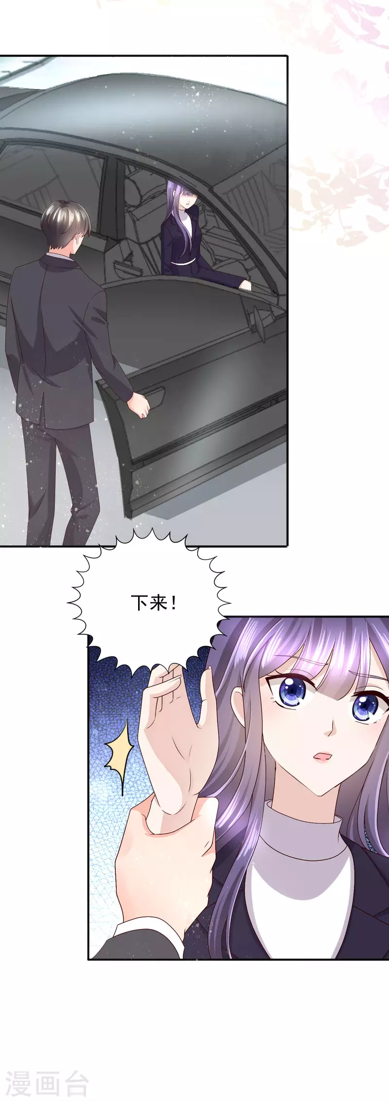 第5话 你想要，我满足你-第6话