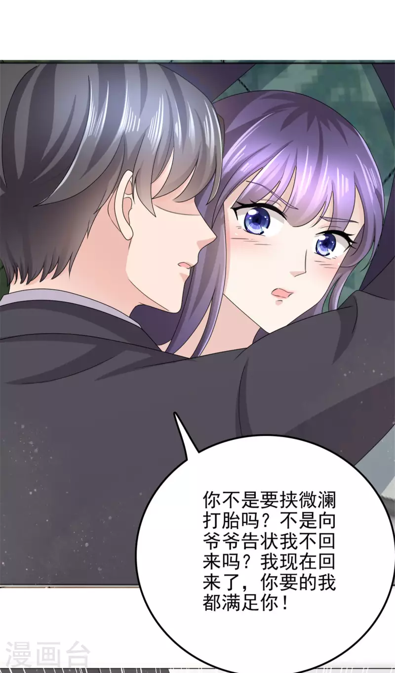 第5话 你想要，我满足你-第6话