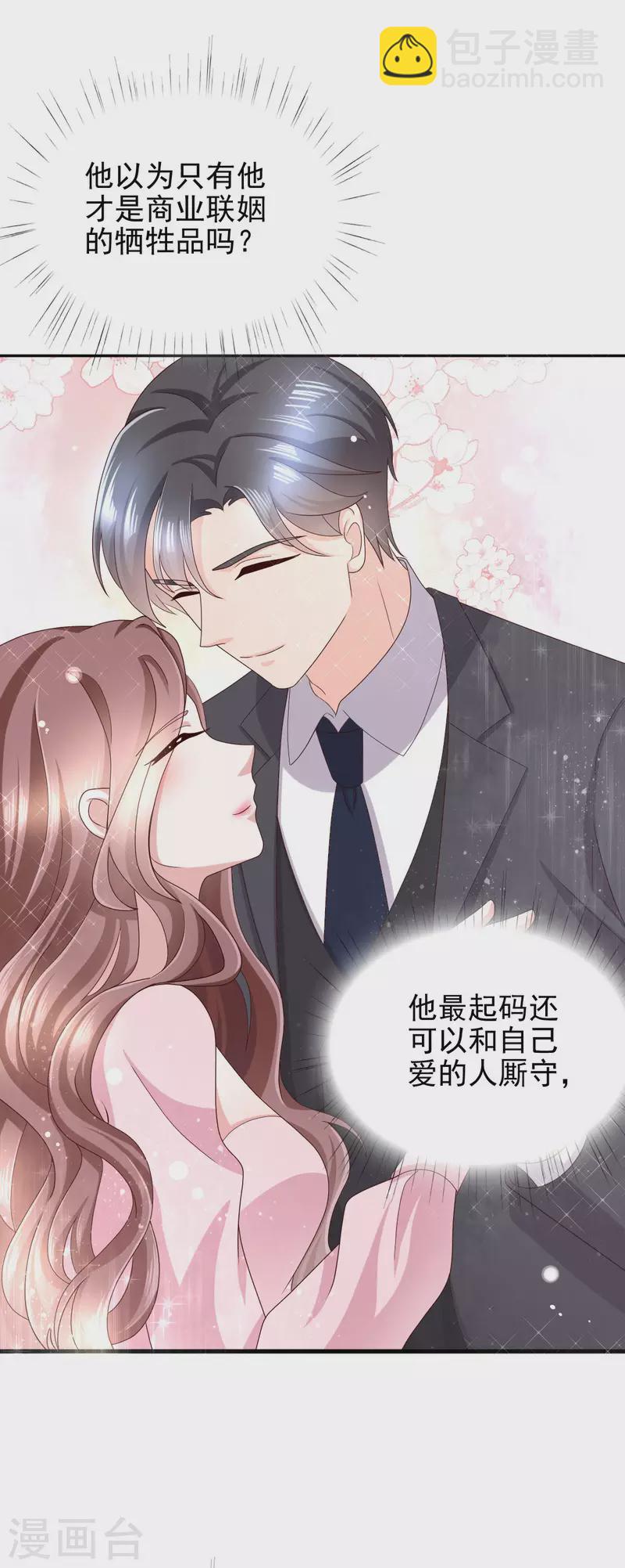 第5话 你想要，我满足你-第6话