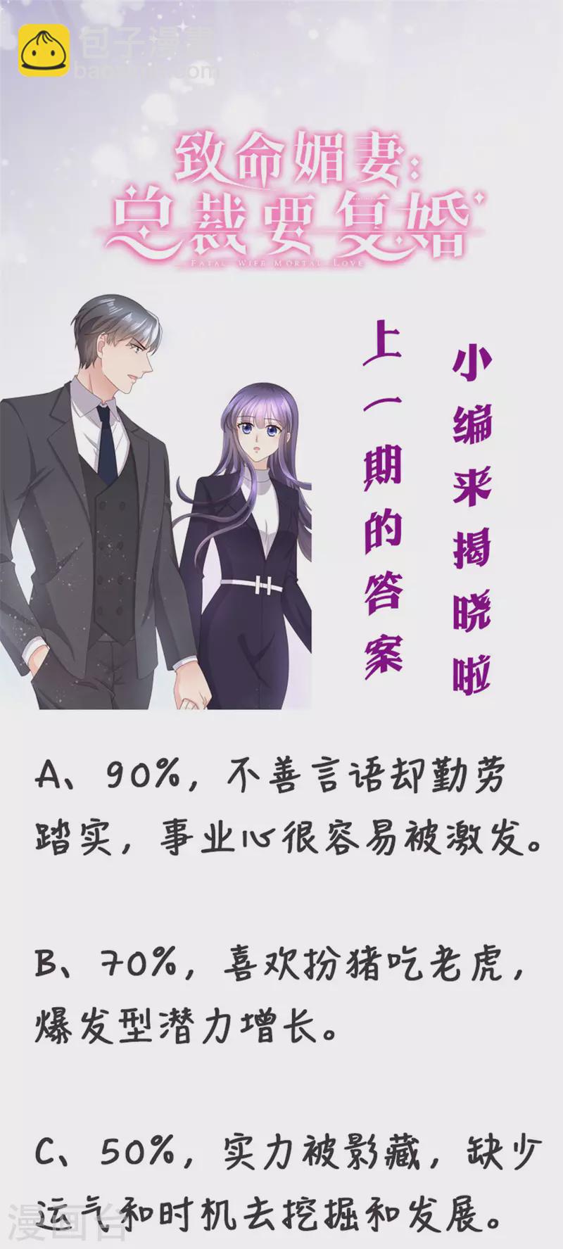 第5话 你想要，我满足你-第6话