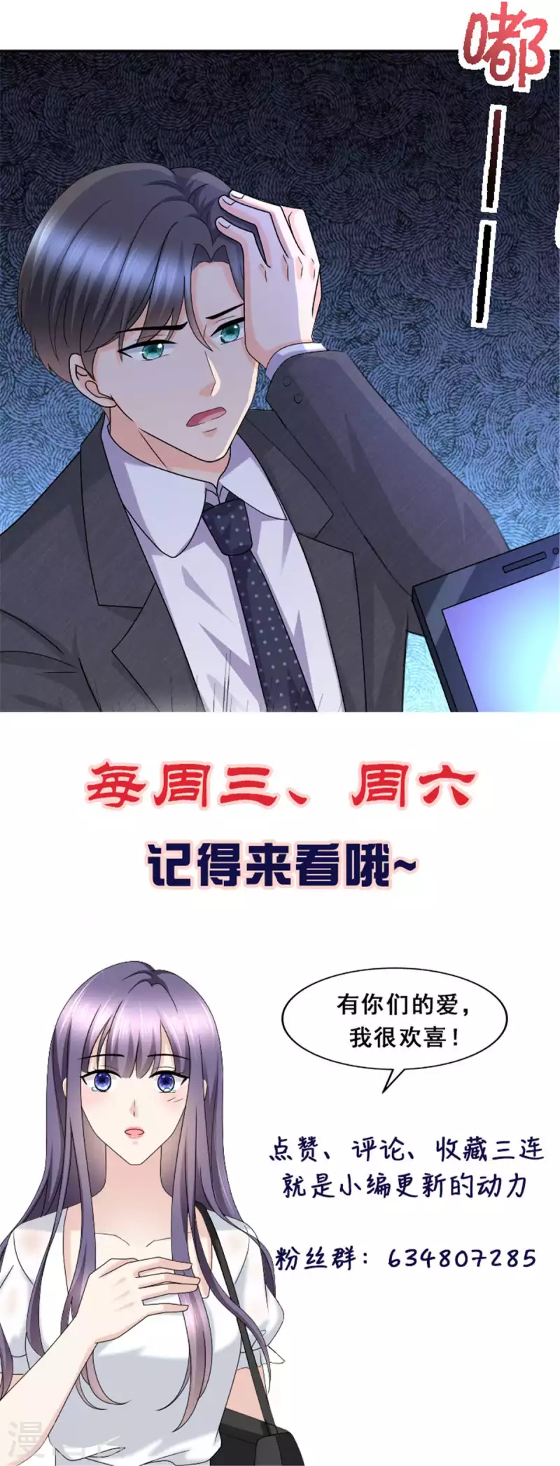 第48话 前夫和前男友-第52话