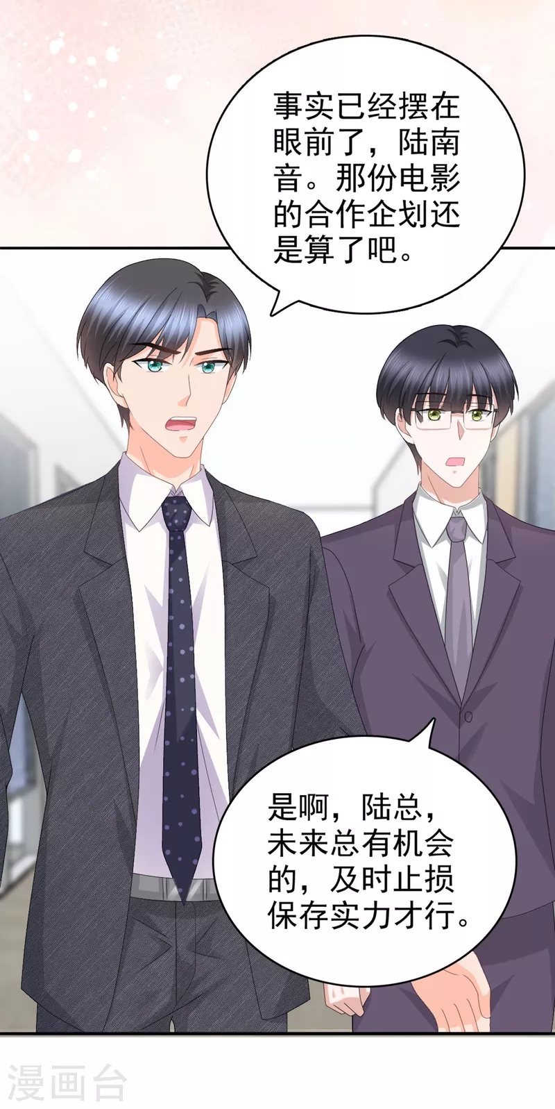 第50话 我快追不上你了-第54话