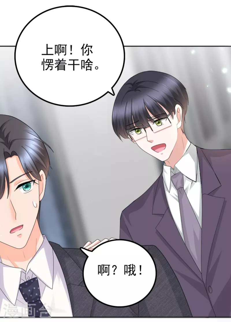 第50话 我快追不上你了-第54话