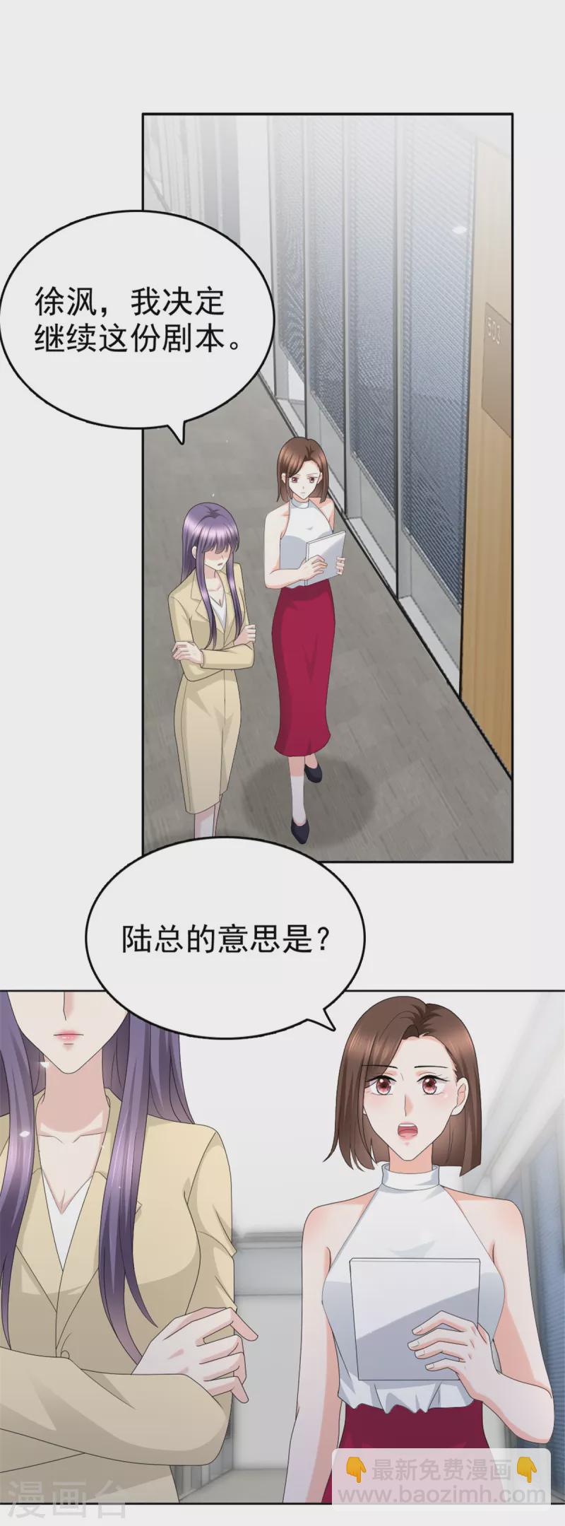 第50话 我快追不上你了-第54话