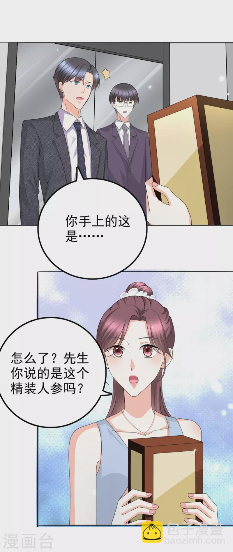 第50话 我快追不上你了-第54话