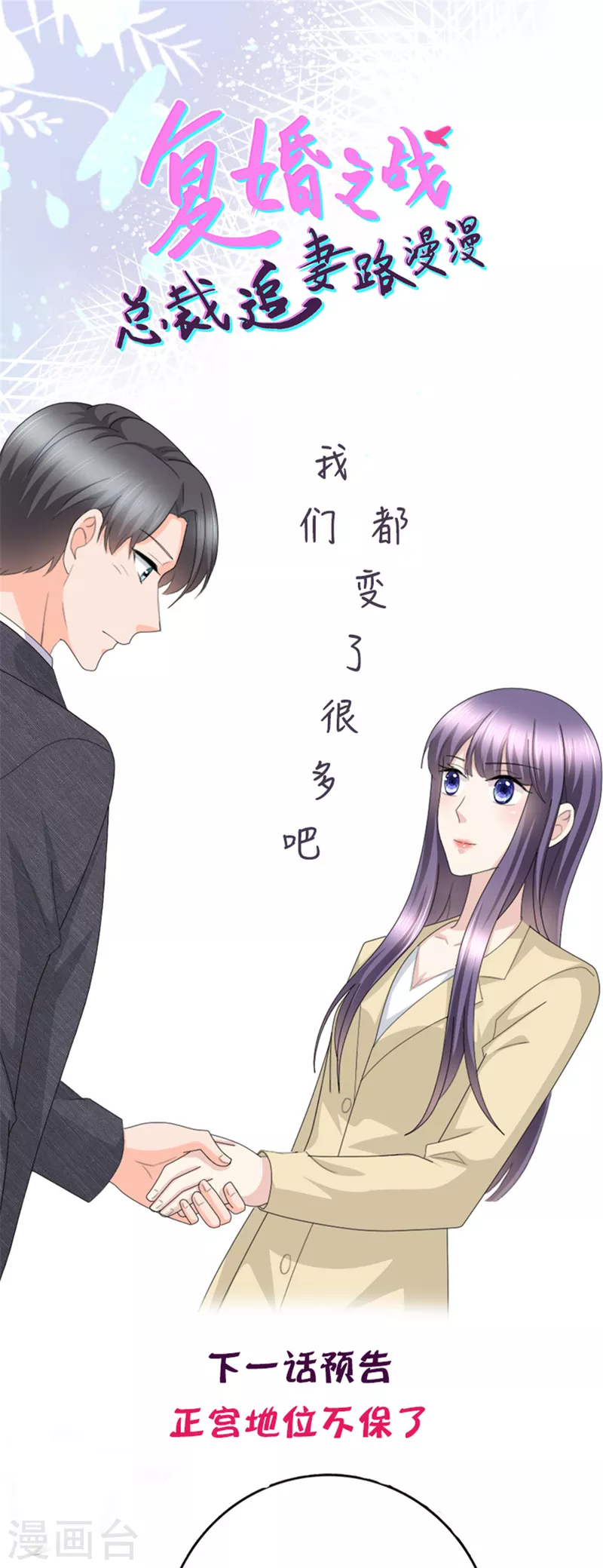 第50话 我快追不上你了-第54话