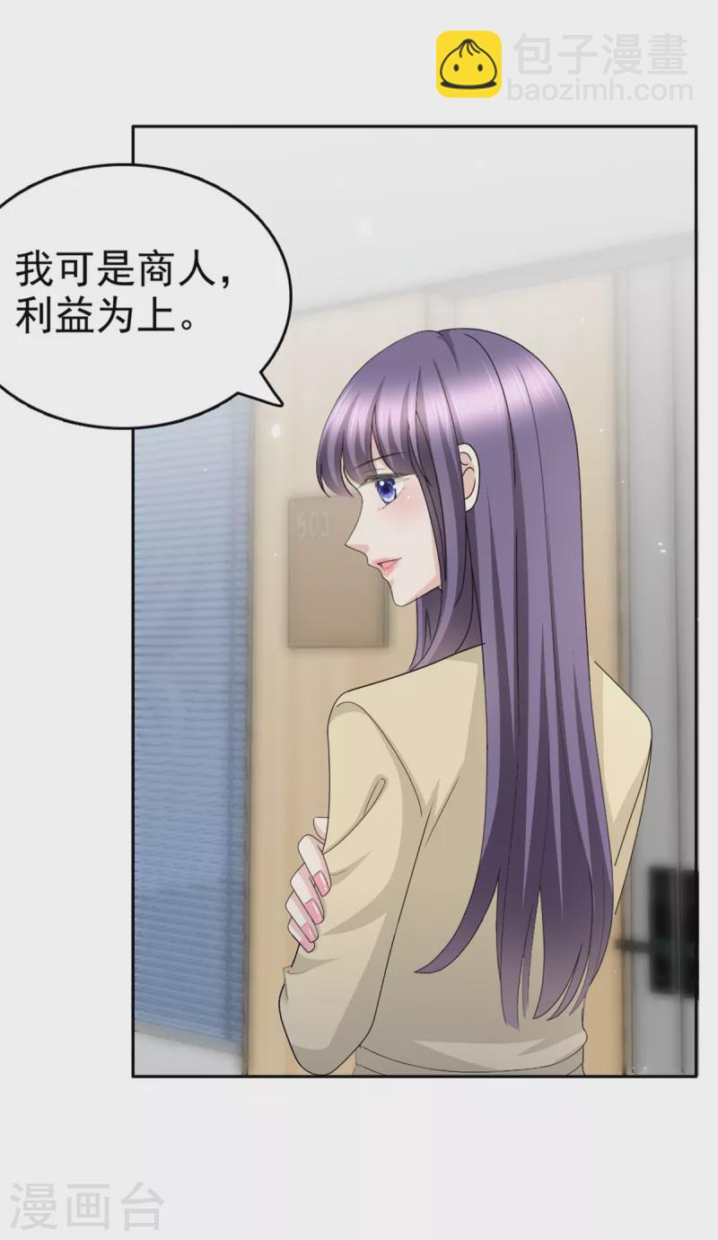 第50话 我快追不上你了-第54话