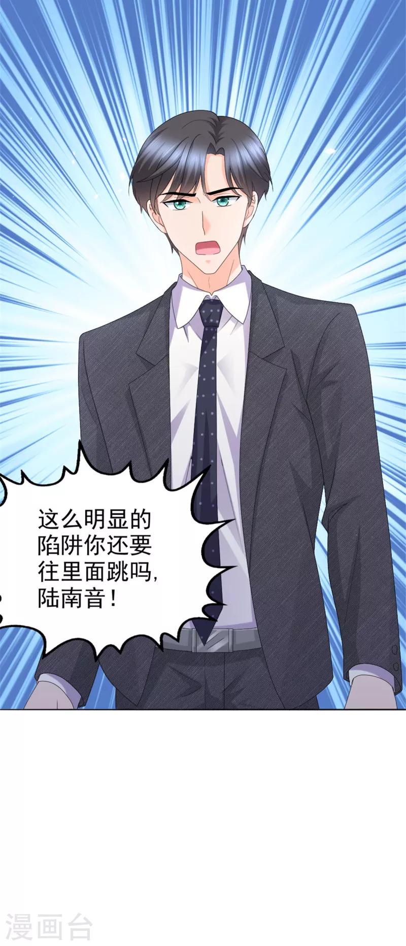 第50话 我快追不上你了-第54话