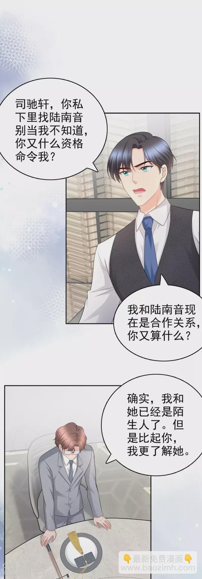第52话 两个男人的正面交锋-第56话