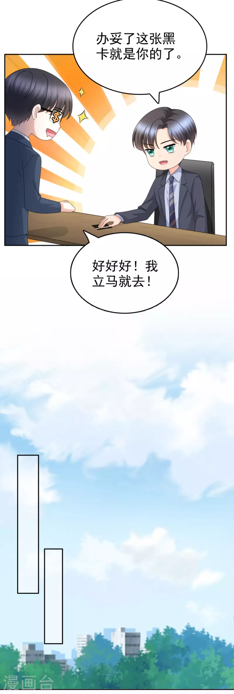 第52话 两个男人的正面交锋-第56话
