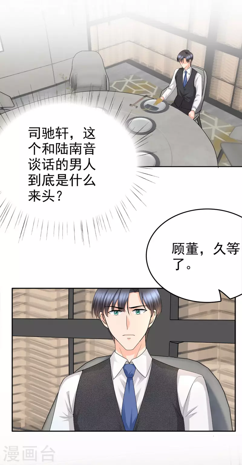 第52话 两个男人的正面交锋-第56话