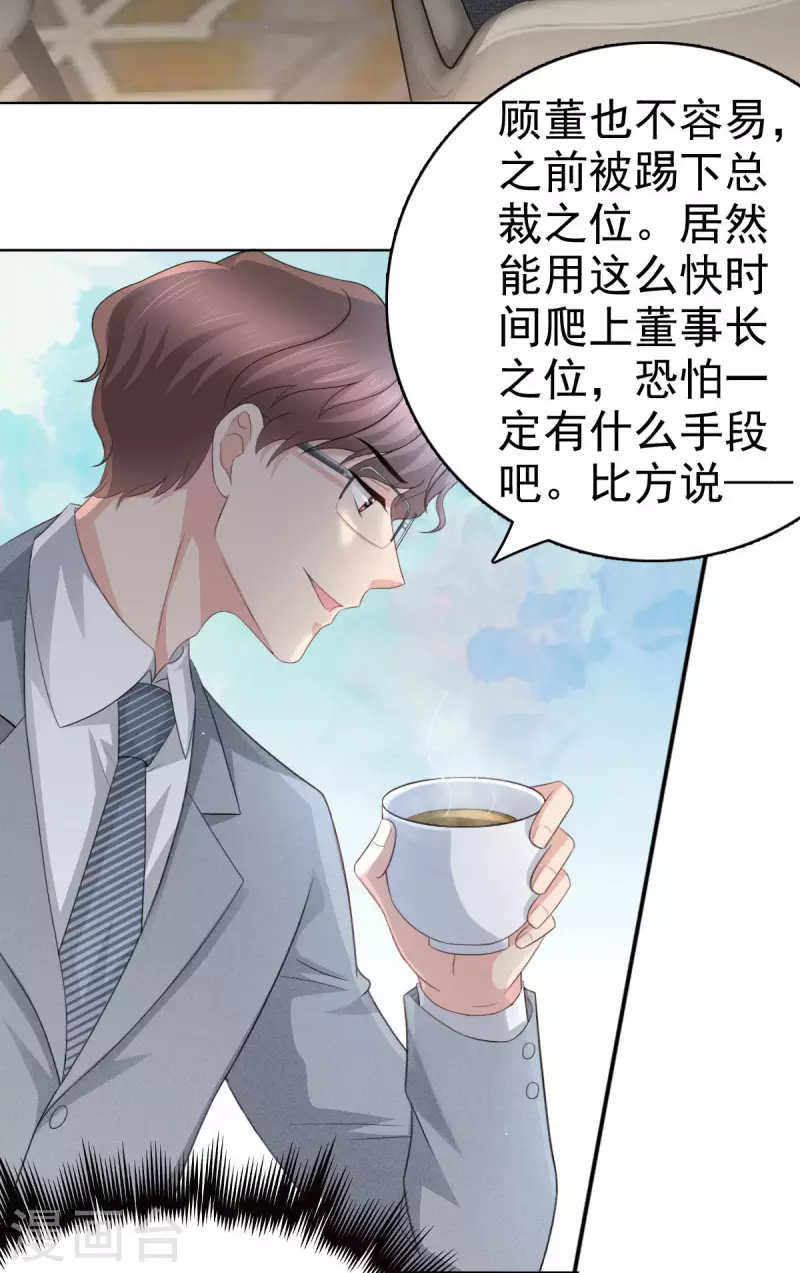 第52话 两个男人的正面交锋-第56话