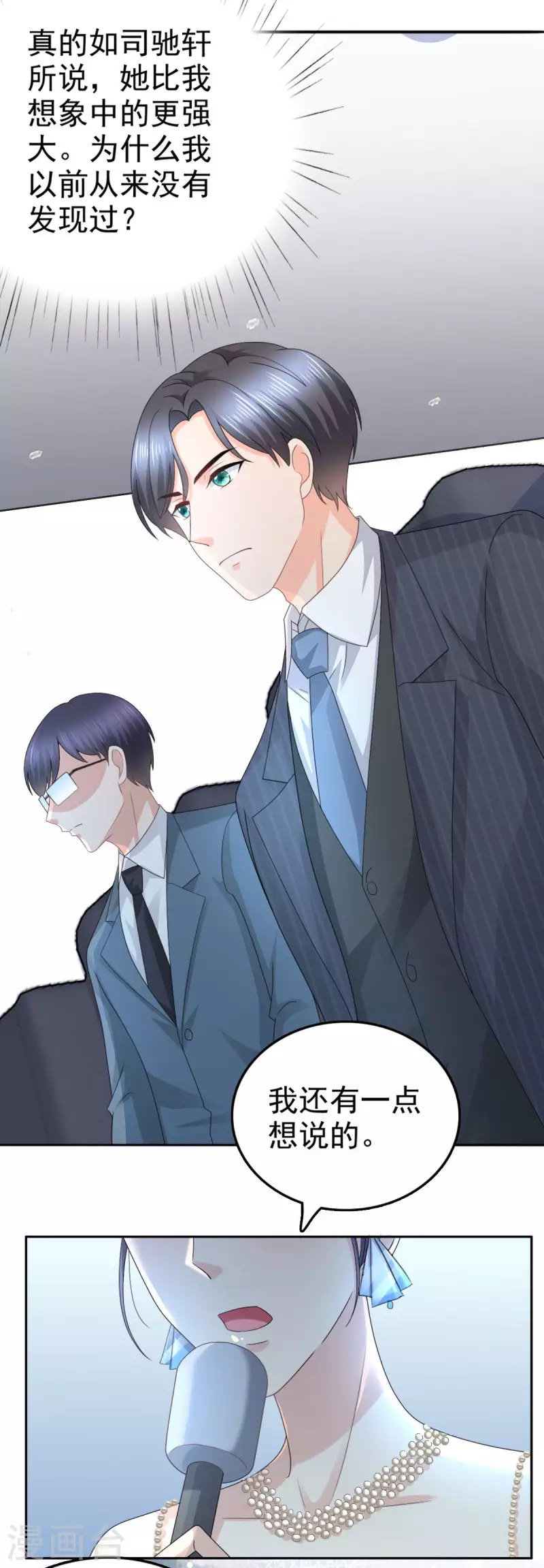第54话 《囚鸟》&ldquo;破笼&rdquo;-第58话