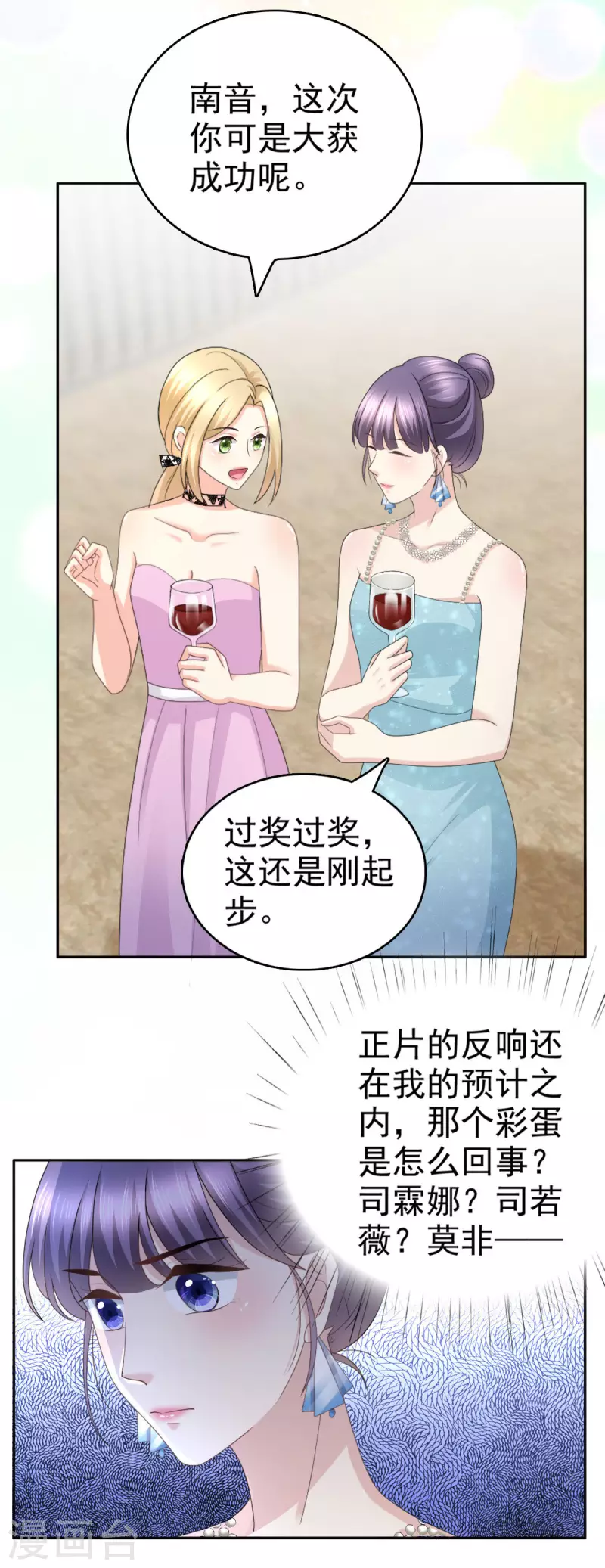 第54话 《囚鸟》&ldquo;破笼&rdquo;-第58话