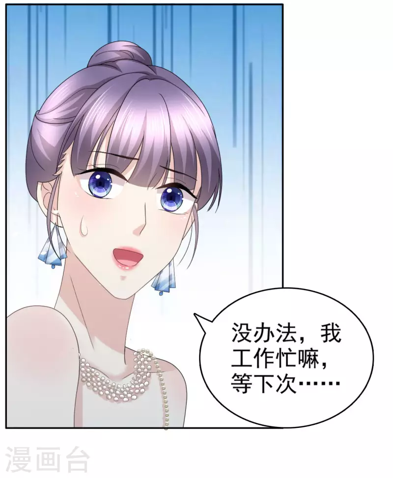 第54话 《囚鸟》&ldquo;破笼&rdquo;-第58话