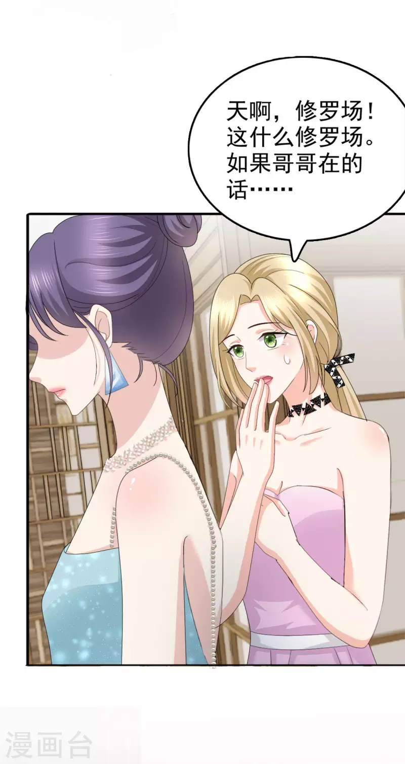 第54话 《囚鸟》&ldquo;破笼&rdquo;-第58话