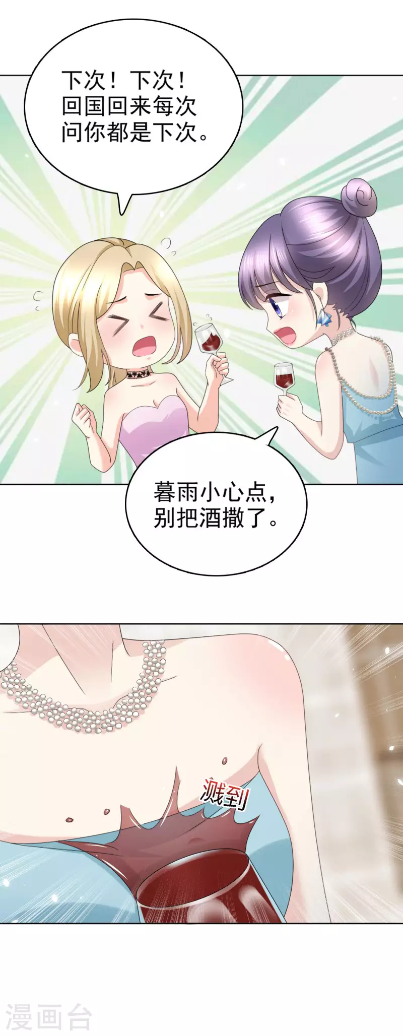第54话 《囚鸟》&ldquo;破笼&rdquo;-第58话