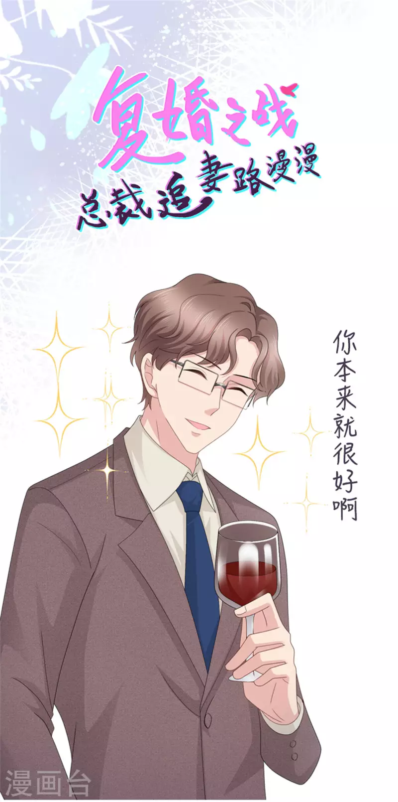 第54话 《囚鸟》&ldquo;破笼&rdquo;-第58话