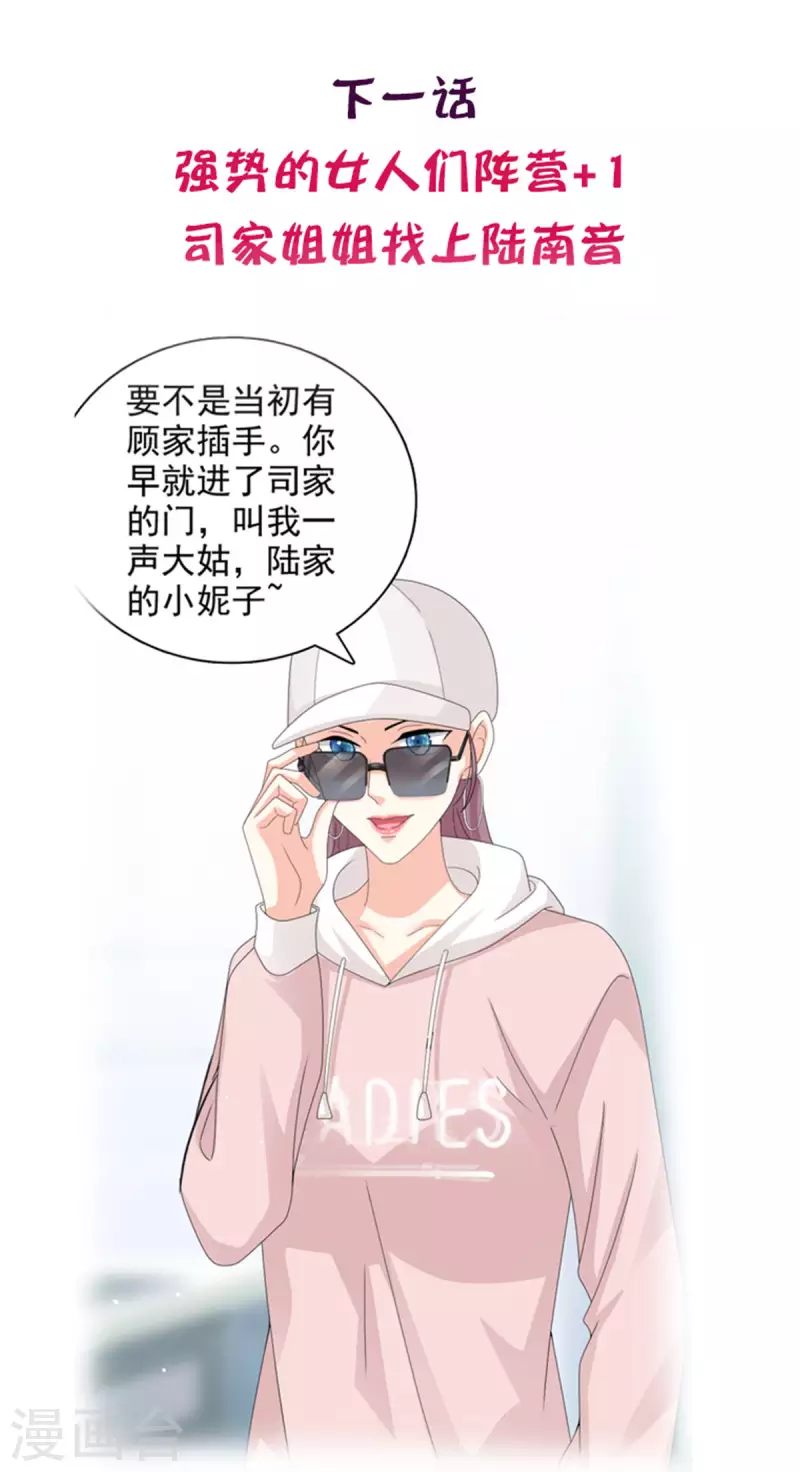 第54话 《囚鸟》&ldquo;破笼&rdquo;-第58话