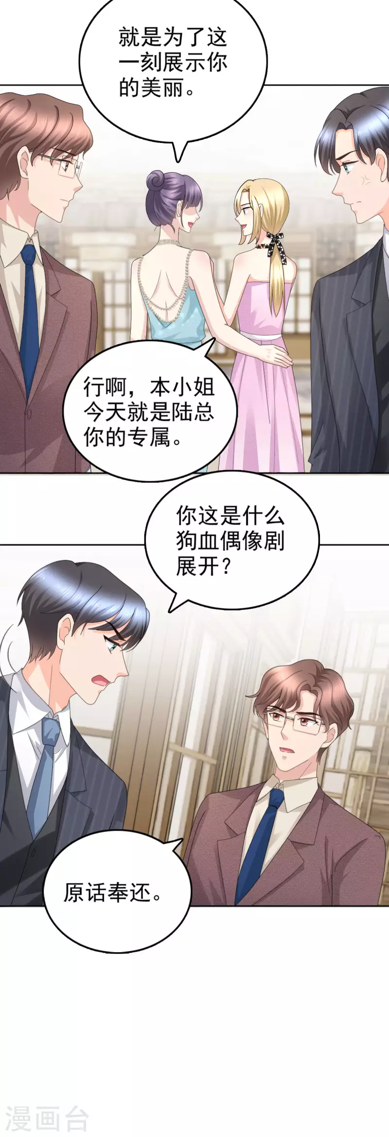 第54话 《囚鸟》&ldquo;破笼&rdquo;-第58话