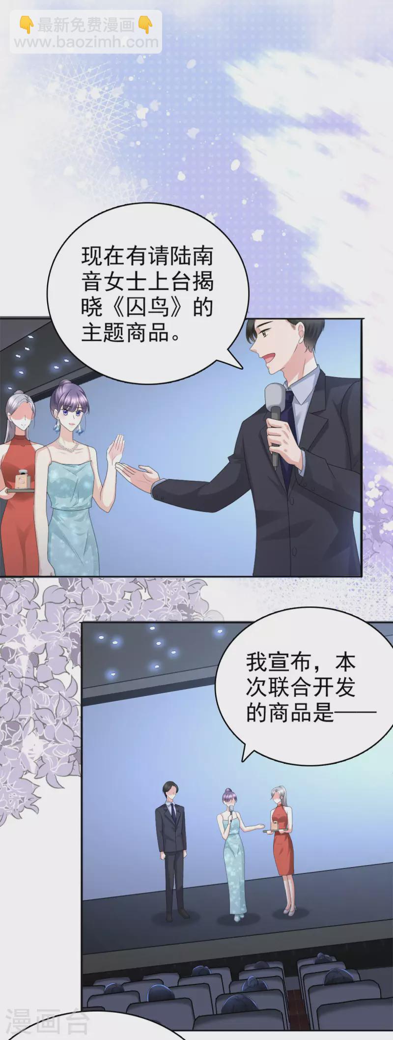第54话 《囚鸟》&ldquo;破笼&rdquo;-第58话