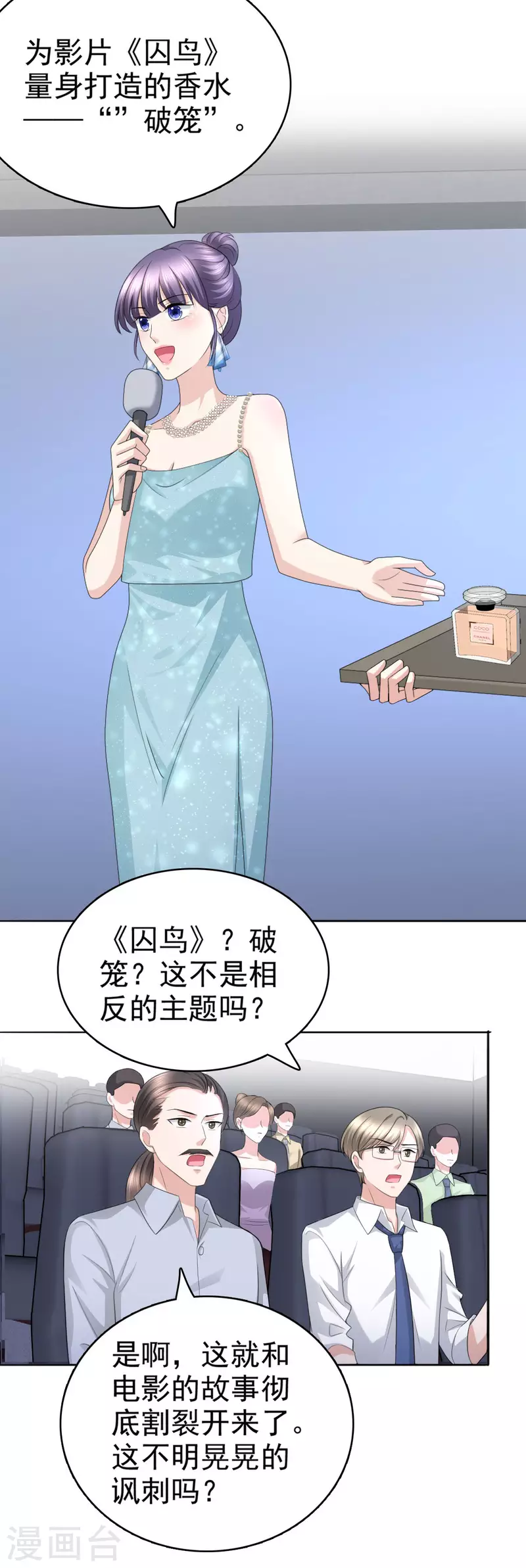 第54话 《囚鸟》&ldquo;破笼&rdquo;-第58话