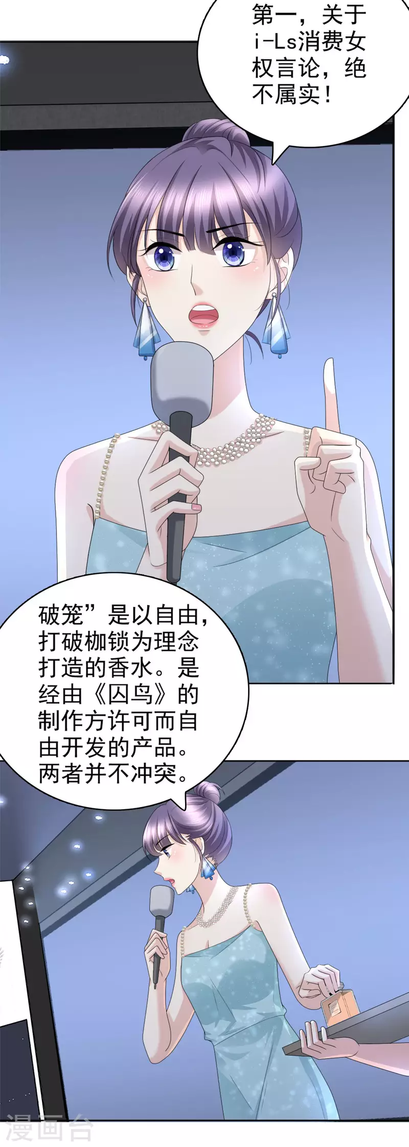 第54话 《囚鸟》&ldquo;破笼&rdquo;-第58话