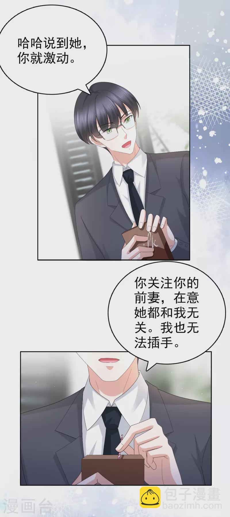 第56话 我是无辜的啊-第60话