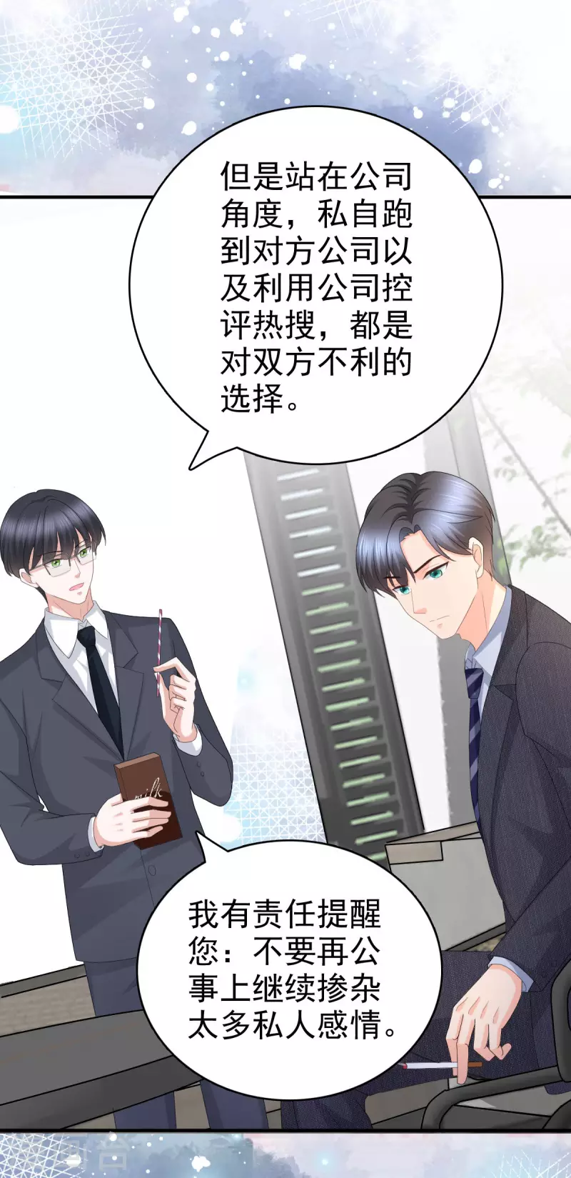 第56话 我是无辜的啊-第60话