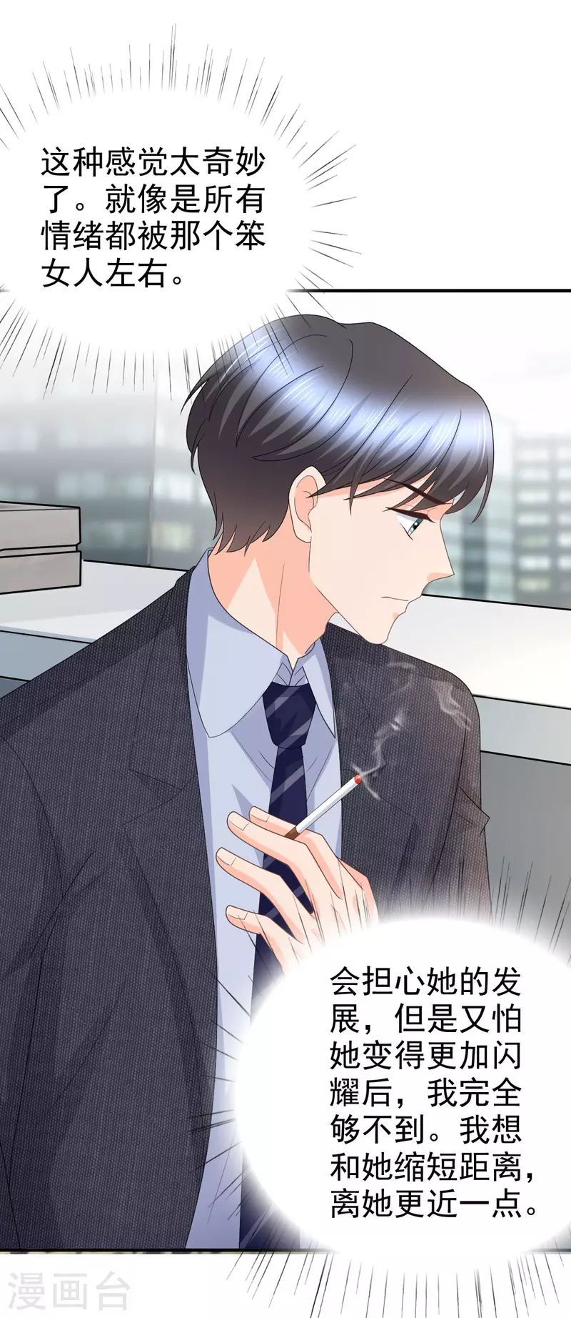 第56话 我是无辜的啊-第60话