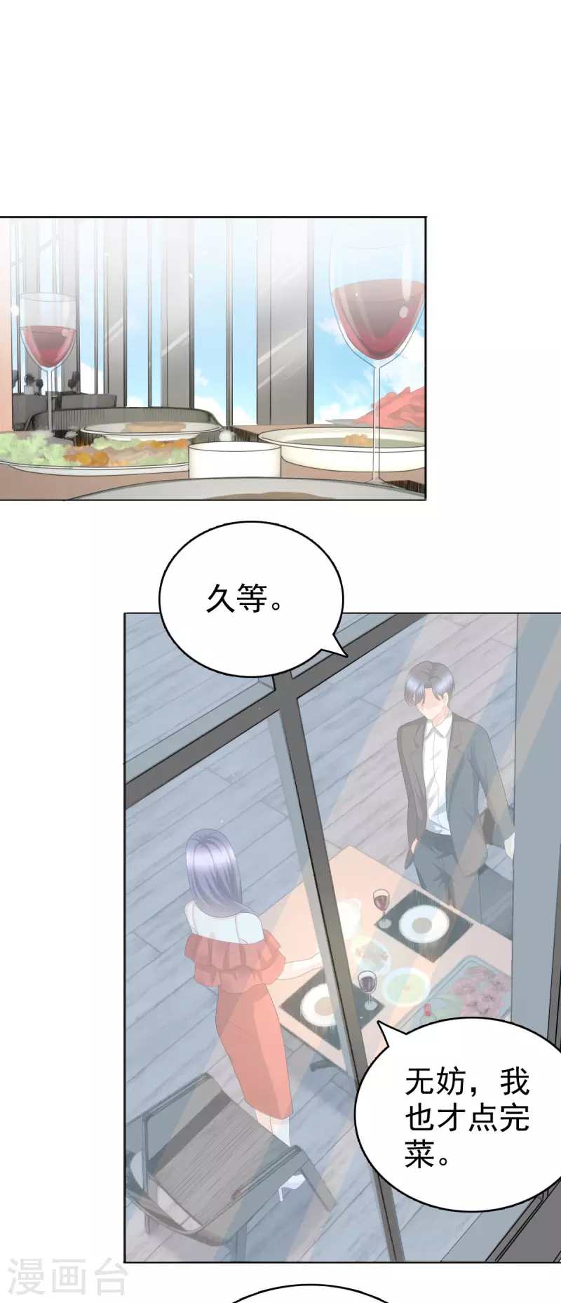 第56话 我是无辜的啊-第60话