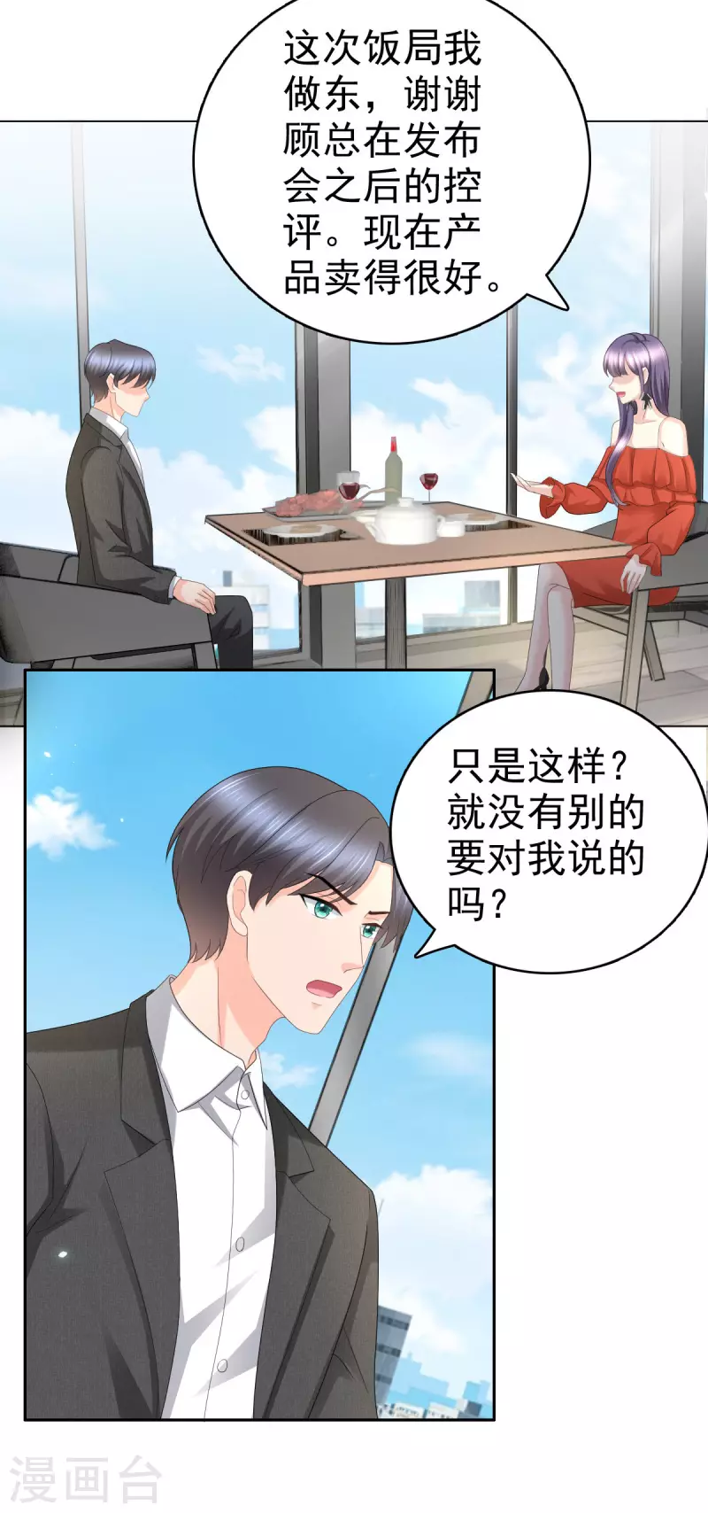 第56话 我是无辜的啊-第60话