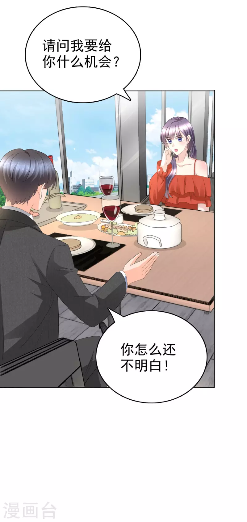 第56话 我是无辜的啊-第60话