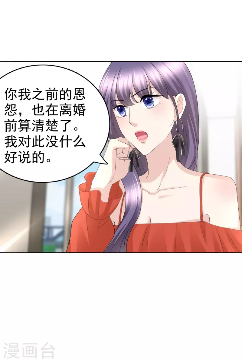 第56话 我是无辜的啊-第60话