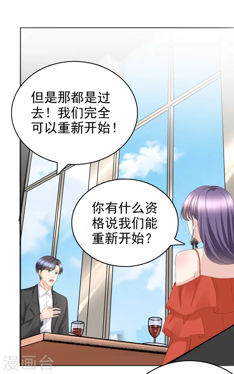 第56话 我是无辜的啊-第60话